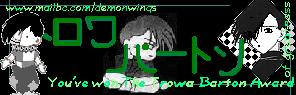 trowa award!